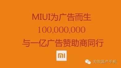 小米賣出100億部，利潤(rùn)卻為0為什么不倒閉！