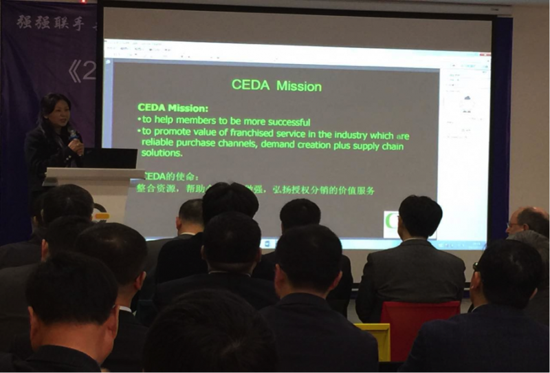CEDA供應(yīng)鏈電商投資領(lǐng)袖峰會(huì)