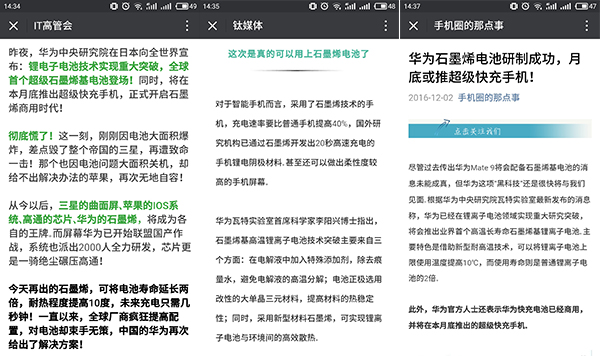 華為石墨烯基鋰離子電池 噱頭還是技術(shù)革命？