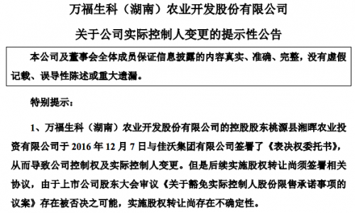 聯(lián)想控股竟成了一家造假上市公司的實(shí)控人 什么情況?