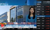 海外并購遇阻 福建宏芯宣布放棄收購德國愛思強(qiáng)