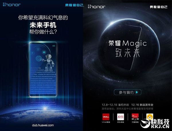 榮耀未來(lái)手機(jī)Magic