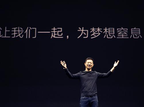 賈躍亭