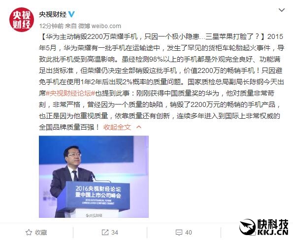 打臉蘋果三星？華為主動(dòng)銷毀榮耀手機(jī) 價(jià)值2200萬