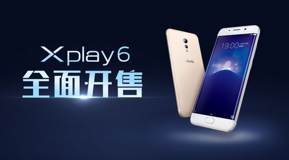 vivo Xplay6 今日雙12正式開賣！雙攝+曲屏商務好幫手