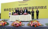 360投資百利豐引猜測(cè)：360手機(jī)業(yè)務(wù)將在2017年發(fā)力