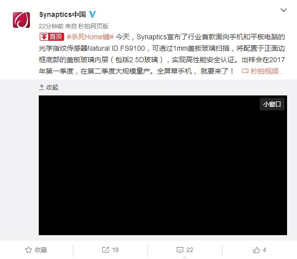 完爆超聲波！全新光學指紋識別：徹底殺死Home鍵