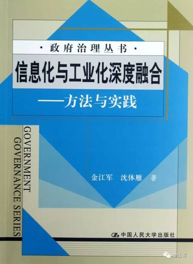 關于印發(fā)智能制造發(fā)展規(guī)劃(2016-2020年)的通知