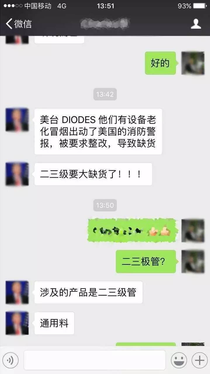 Diodes美國晶圓廠發(fā)生火災(zāi)事故 或?qū)?dǎo)致全球二三極管大缺貨
