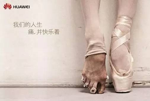 一位女碩士華為8年的離職感言：不想成為狼就不能做英雄嗎？