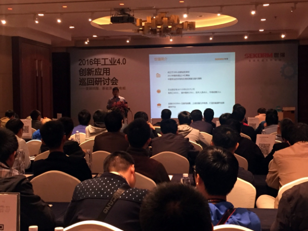 助力工業(yè)4.0發(fā)展 世強創(chuàng)新應(yīng)用研討會在深舉辦