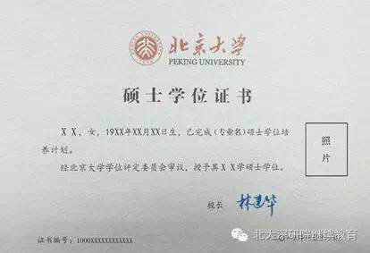 北京大學信息顯示技術(shù)方向在職碩士課程