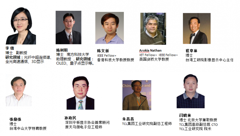 北京大學信息顯示技術(shù)方向在職碩士課程