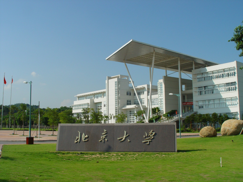 北京大學信息顯示技術(shù)方向在職碩士課程
