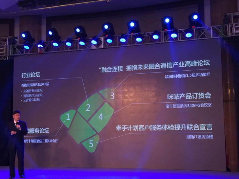 中國移動舉辦合作伙伴大會 推5G全球統(tǒng)一標準
