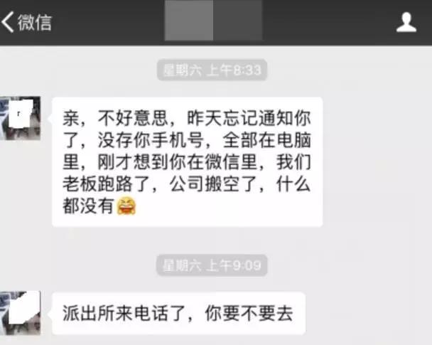 深圳一家機(jī)頂盒公司老板攜款潛逃，員工稱已報(bào)案處理！
