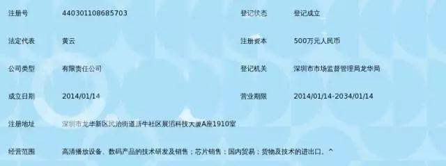 深圳一家機(jī)頂盒公司老板攜款潛逃，員工稱已報(bào)案處理！