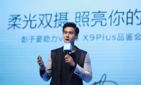 彭于晏助力，前置2000萬雙攝vivo X9Plus 30日正式開售