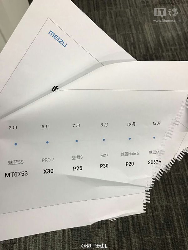 魅族手機(jī)新品規(guī)劃