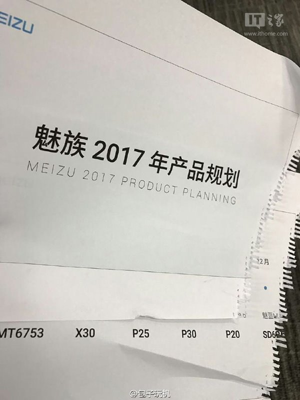 魅族手機(jī)新品規(guī)劃