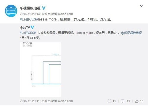樂視超級電視