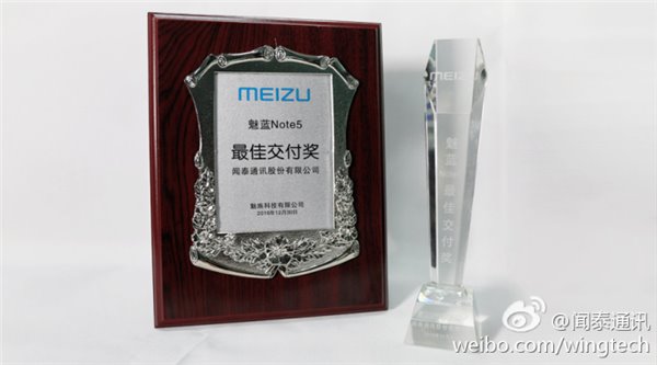 2016全年手機(jī)銷量2200萬臺，魅族為合作伙伴頒獎