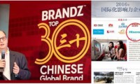 中國(guó)出海品牌30強(qiáng)：聯(lián)想、華為、阿里巴巴排前三