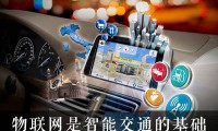60萬億大產(chǎn)業(yè)爆發(fā)的前夜，你準(zhǔn)備好了嗎？