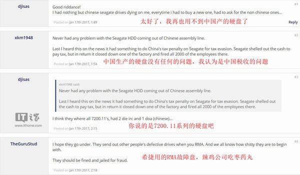 希捷關(guān)閉蘇州工廠，外國網(wǎng)友卻吵翻了天