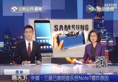三星將公布Note7爆炸原因 真相揭曉或帶來重生？