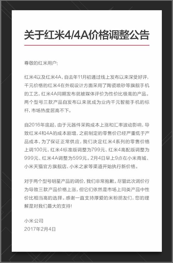 全面大漲價(jià)！小米只是個(gè)開始