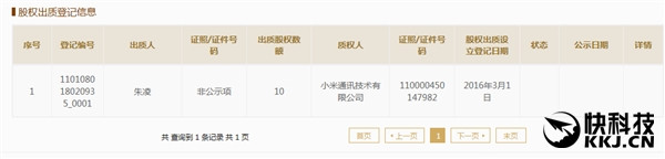 小米自主松果處理器來(lái)啦！小米5c就用它