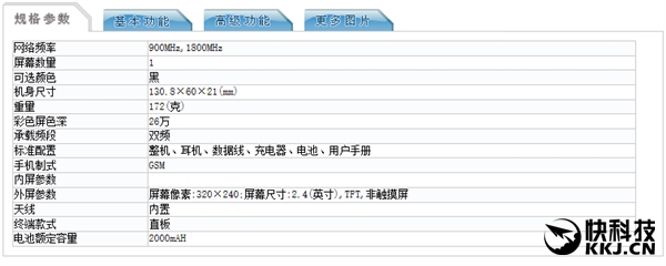 華為兩款三防手機(jī)齊曝光:上古最強(qiáng)配置