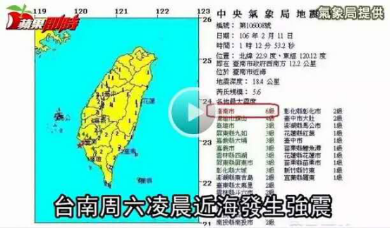 臺(tái)灣6級(jí)地震手機(jī)供應(yīng)鏈影響不大 2017年手機(jī)漲價(jià)聲高漲？