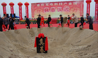 重慶中光電產(chǎn)業(yè)園裝修材料及施工招標(biāo)