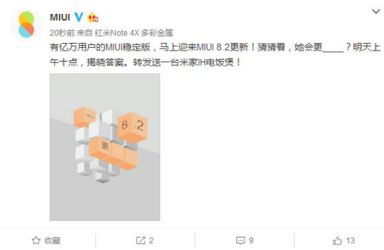 官方爆料MIUI 8.2即將推送升級(jí)