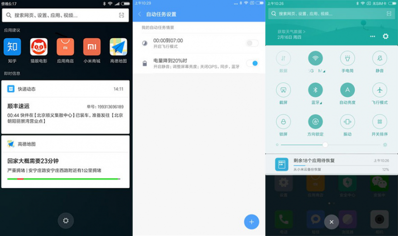 小米發(fā)新版本，紅米Note 4X和小米MIX將獲MIUI 8.2推送升級