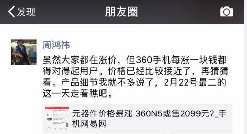 揭秘國產(chǎn)手機漲價潮:廠商等這一天等了很久了
