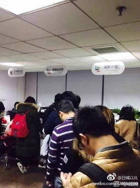網(wǎng)曝樂視1400名員工離職:公司內(nèi)排起長龍