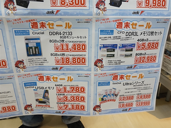 日本內(nèi)存價格失控：DDR4暴漲！