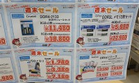 日本內存價格失控：DDR4暴漲！