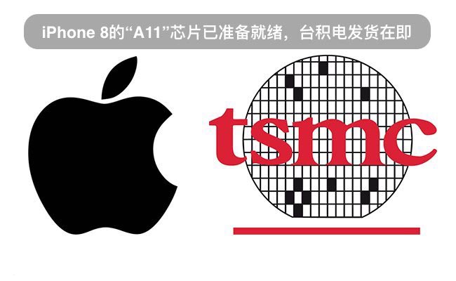 iPhone 8的“A11”芯片已準(zhǔn)備就緒，臺(tái)積電發(fā)貨在即