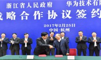 浙江省政府與華為公司簽訂戰(zhàn)略合作協(xié)議