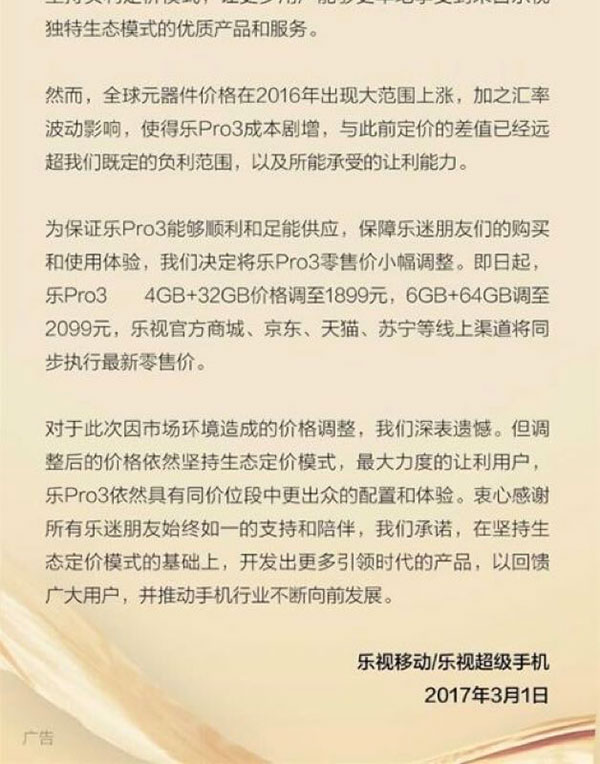 國產(chǎn)手機漲價潮起:存儲器價格高燒 手機商難承壓力