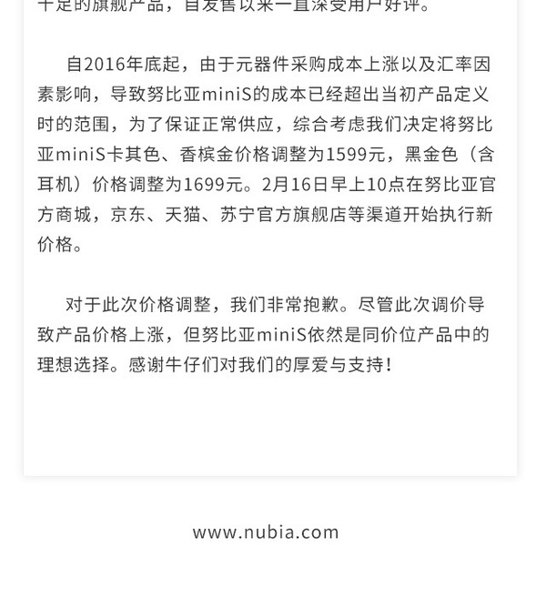 國產(chǎn)手機漲價潮起:存儲器價格高燒 手機商難承壓力