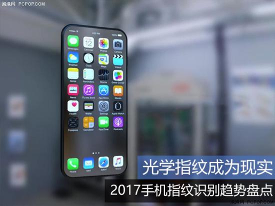2017手機指紋識別趨勢盤點:光學指紋成為現實