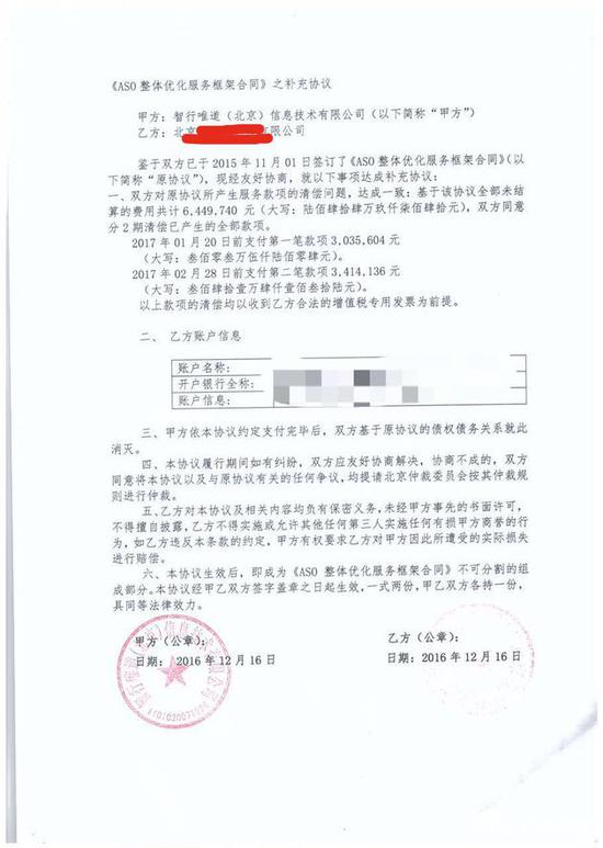 受樂視負(fù)面影響 易到用車資金鏈斷裂拖欠七家供應(yīng)商尾款