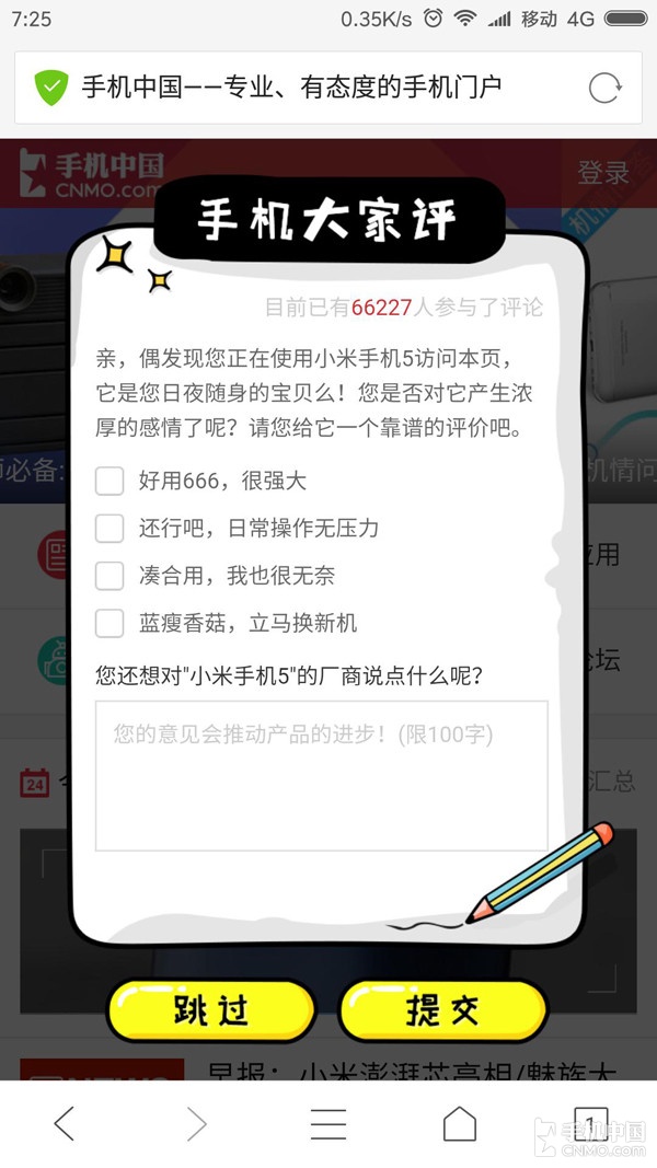 315手機(jī)滿(mǎn)意度調(diào)查：蘋(píng)果被國(guó)產(chǎn)機(jī)趕超