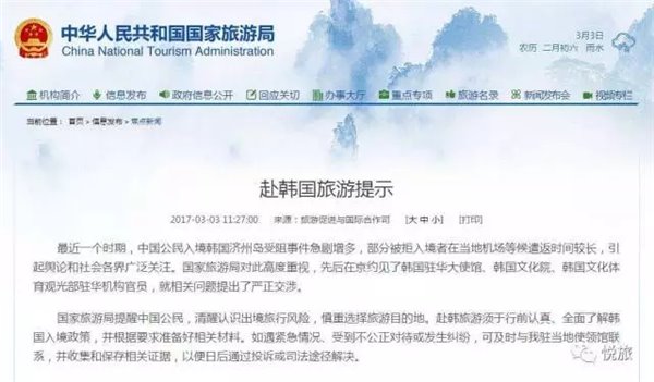 來自韓國的“反擊”：小米、華為、TCL……還有中國產(chǎn)泡菜遭抵制