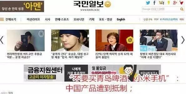 來自韓國的“反擊”：小米、華為、TCL……還有中國產(chǎn)泡菜遭抵制